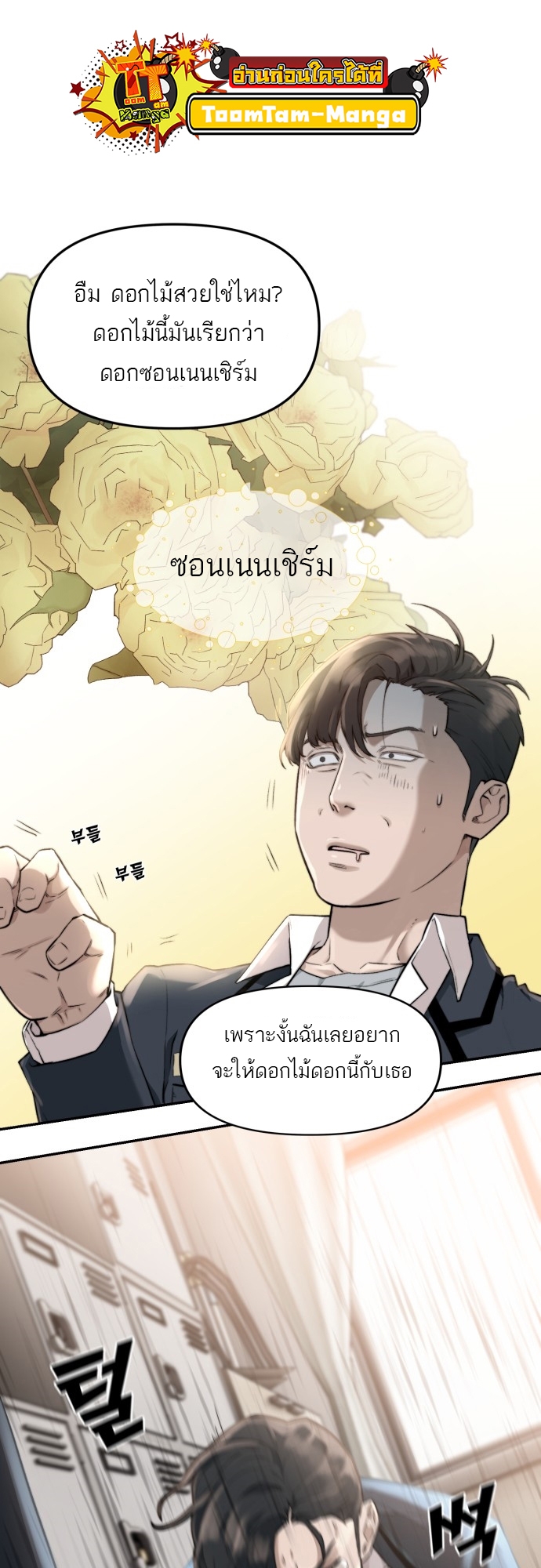 อ่านการ์ตูน Hybrid | 5 ภาพที่ 45